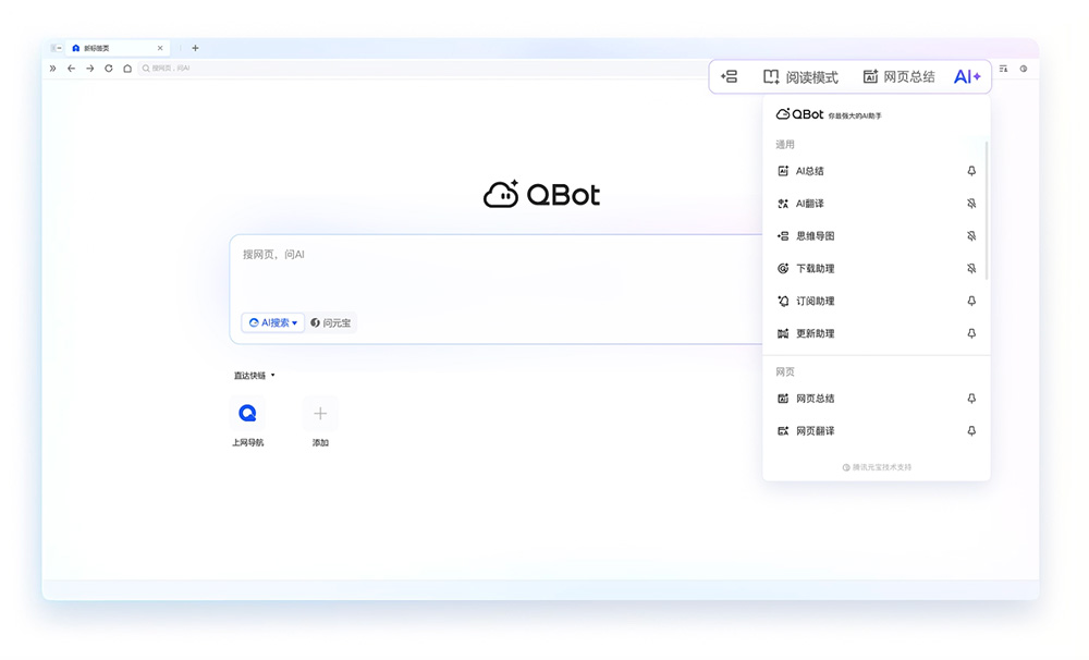 QBotClaw官网