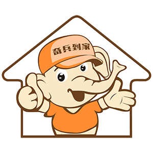 奇兵到家