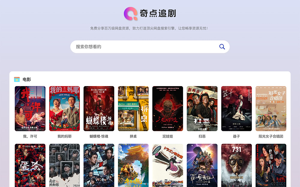 奇点追剧官网