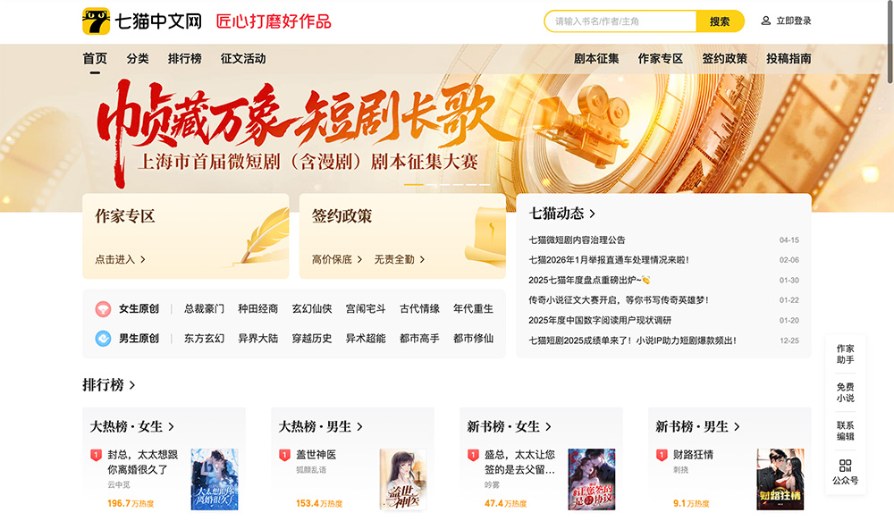 七猫中文网