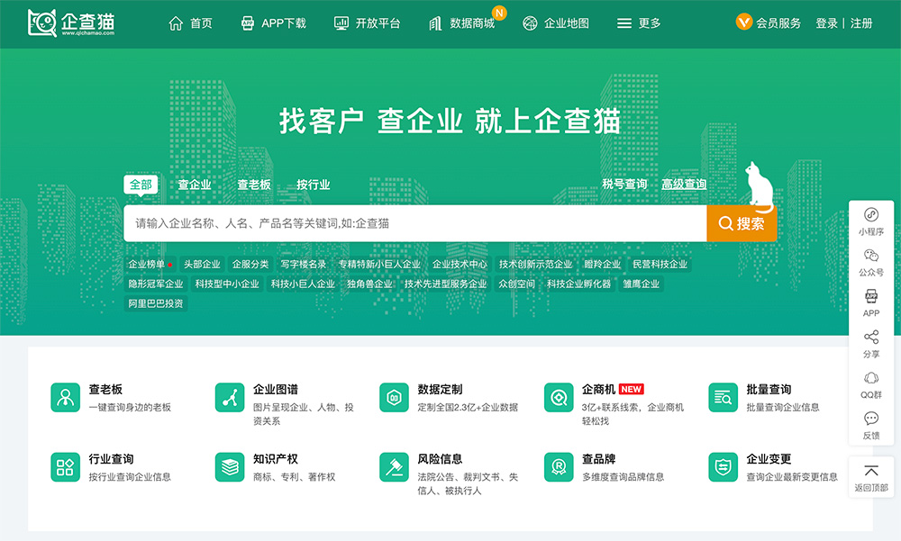 企信通官网插图