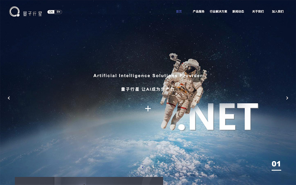 量子行星官网插图