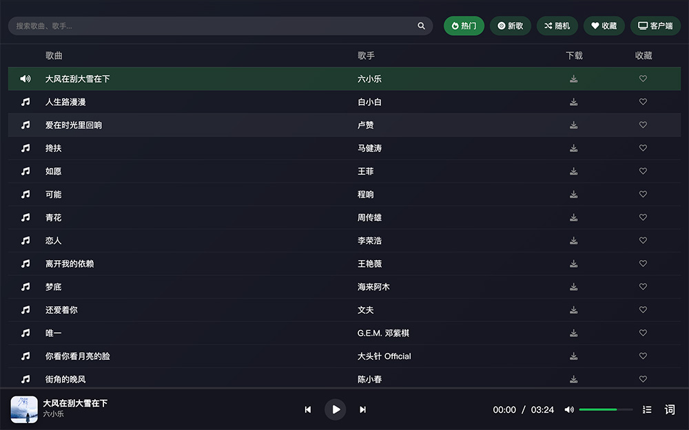 米兔音乐官网