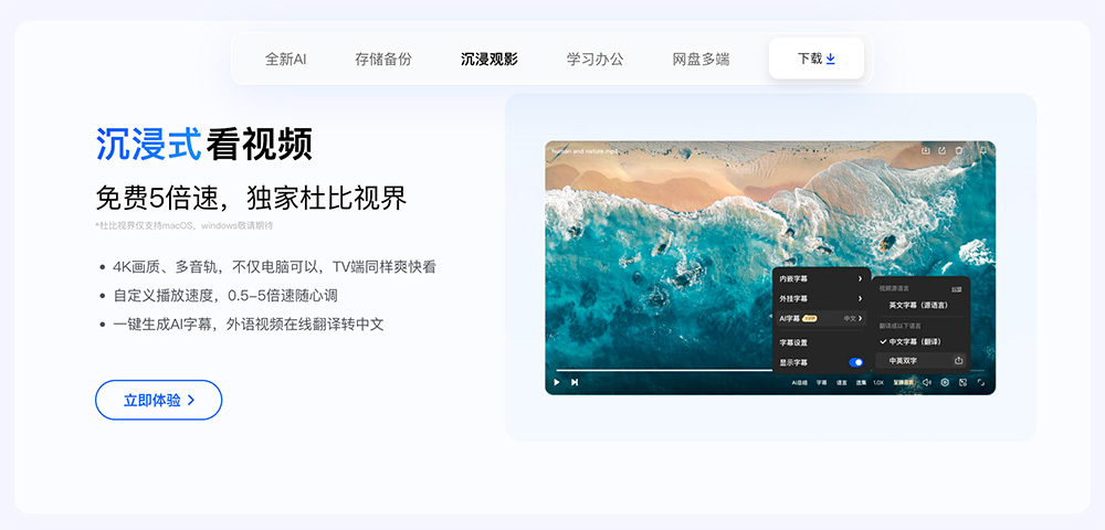 夸克网盘网页版官方入口，附各端登录教程！