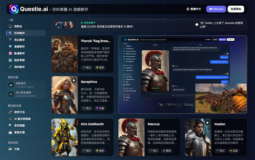 Questie AI官网插图