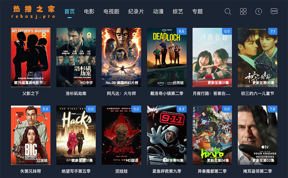 热播之家官网