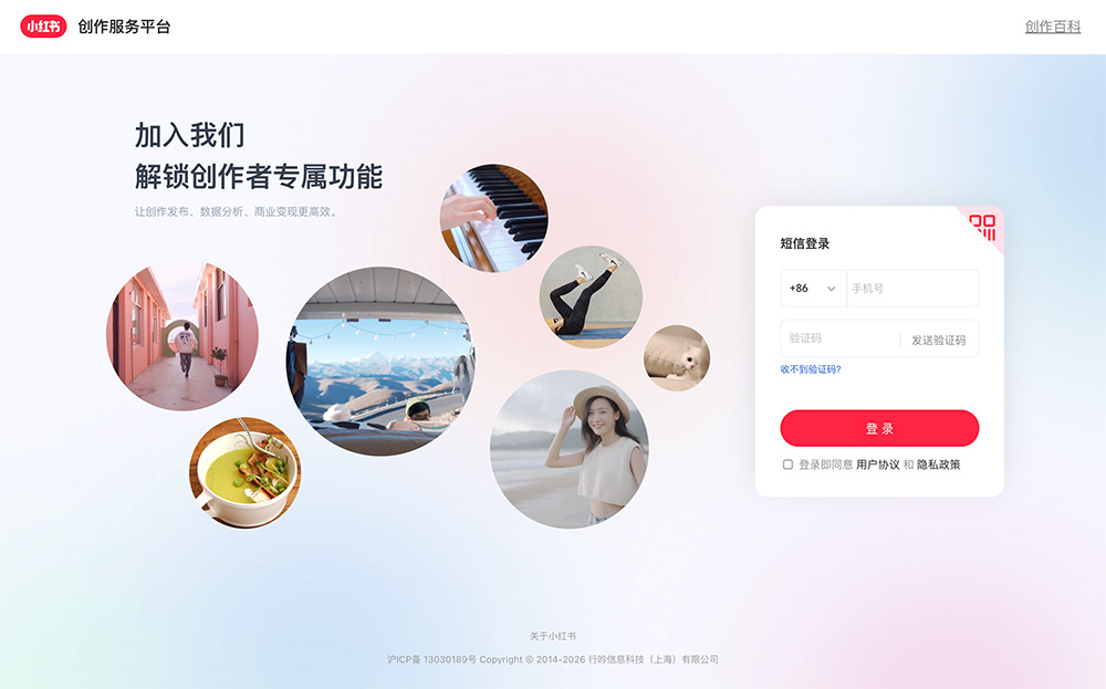 Red Skill｜小红书AI技能分发平台