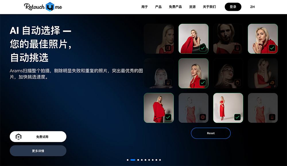 Retouch4me官网插图