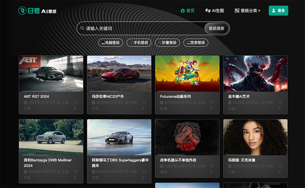 日夸壁纸官网