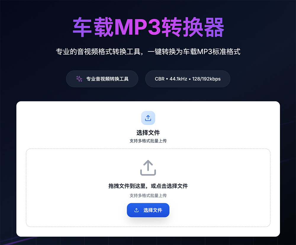 RoadMP3官网插图