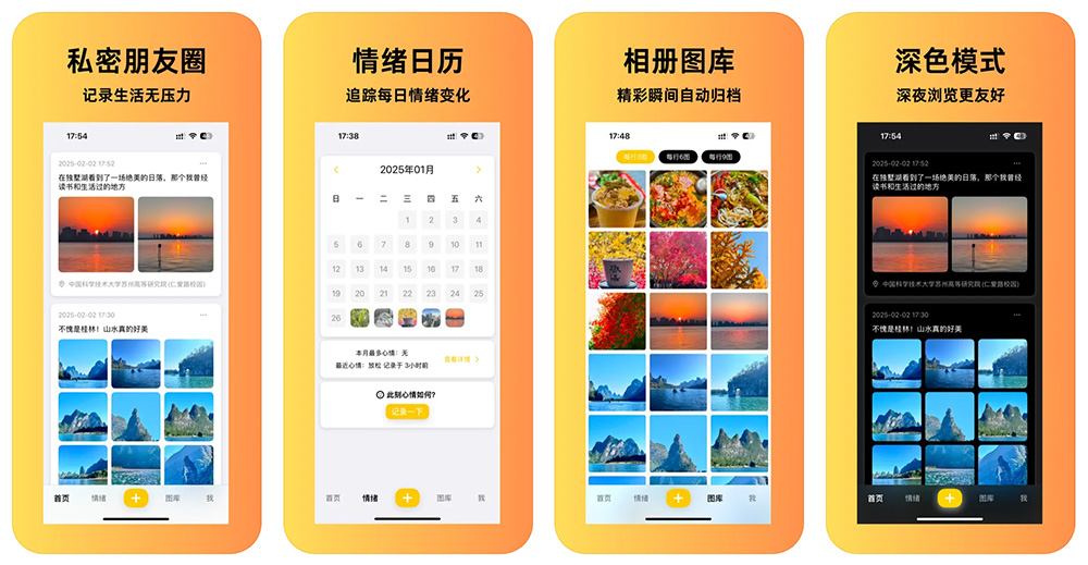 人生瞬间：一款专注于记录生活点滴与情绪的App