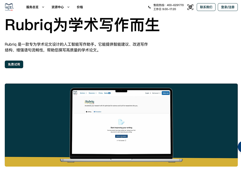 Curie官网