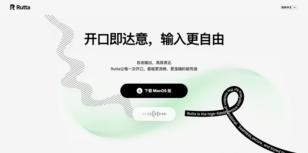 Rutta官网插图