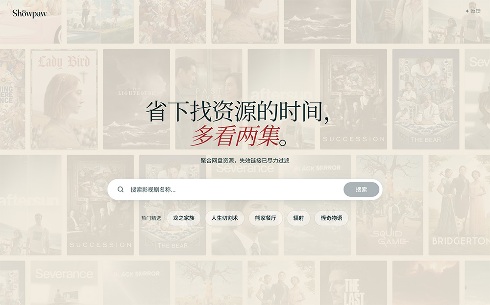 Showpaw官网