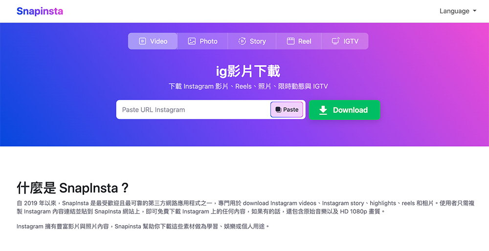 Snapinsta.ai — Instagram高清无水印免费下载工具