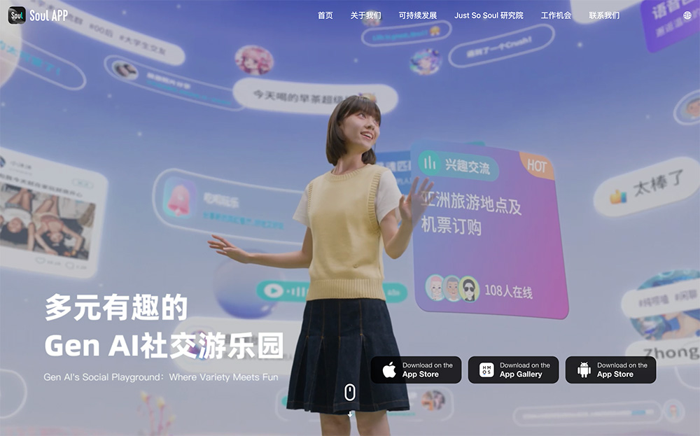 Soul网页版