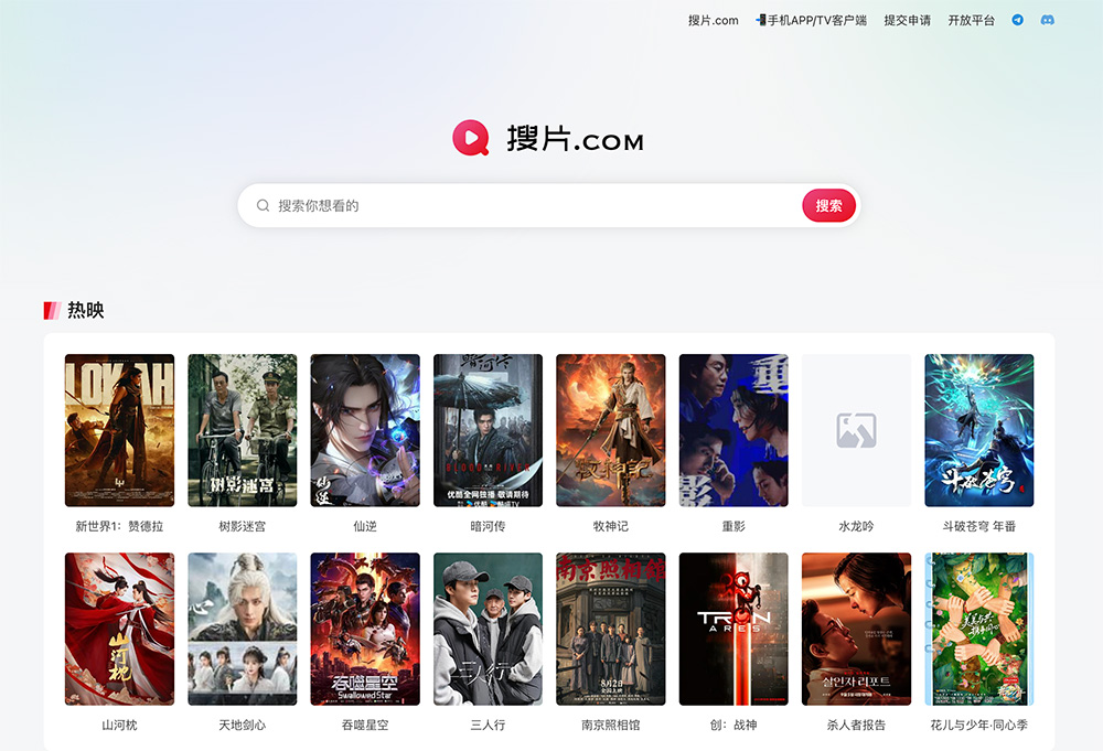 搜片