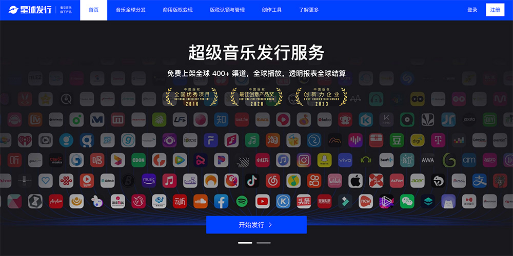 星球发行