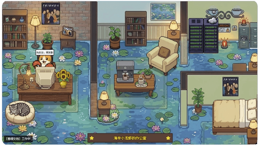 Star Office UI