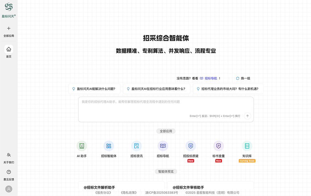 盈标问天