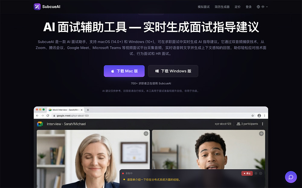 SubcueAI官网插图