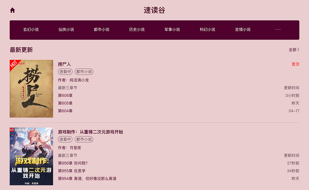 速读谷官网