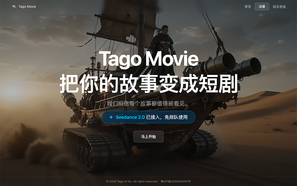 TagoMovie