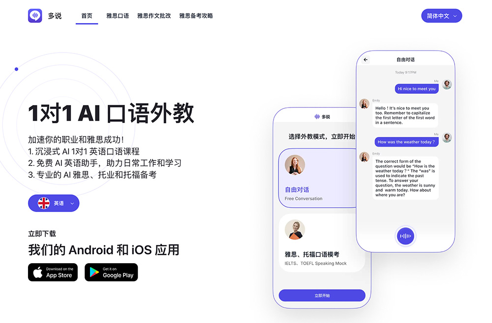 多说Talkface插图