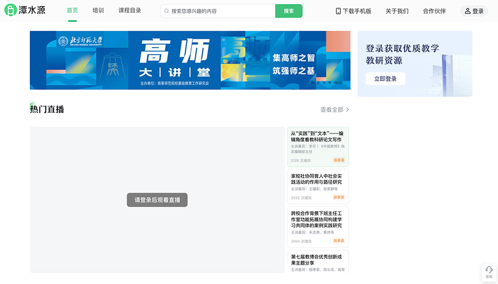 潭水源官网插图