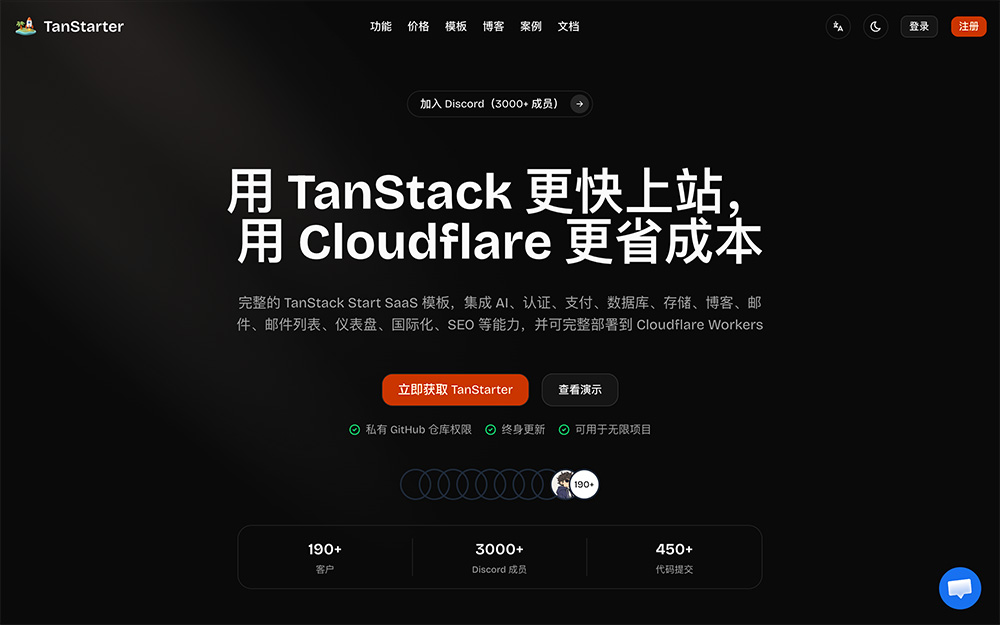 TanStarter官网插图