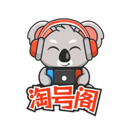 淘号阁