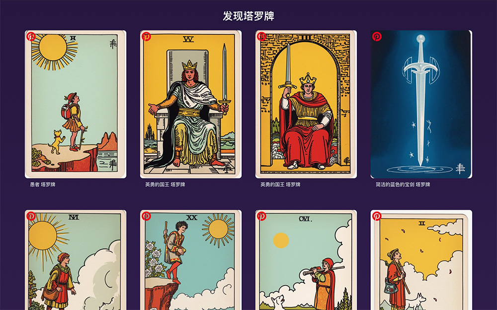 TarotCard AI塔罗牌占卜