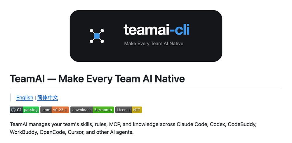 TeamAI CLI官网插图