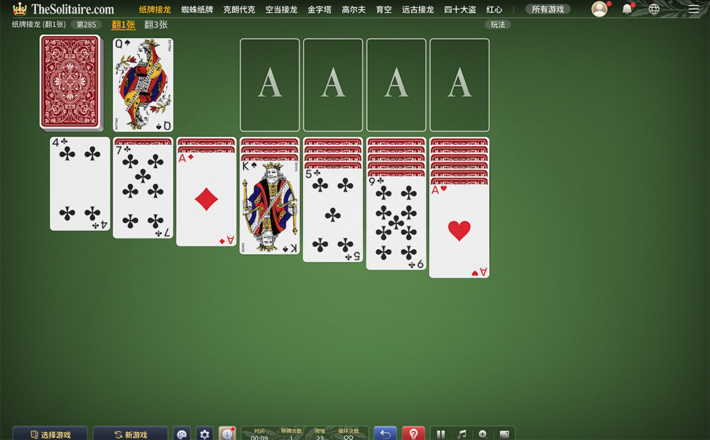 TheSolitaire:全球知名免费在线纸牌接龙平台