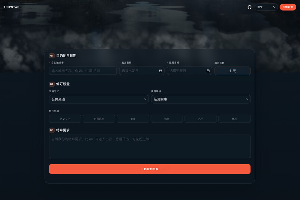 TripStar官网