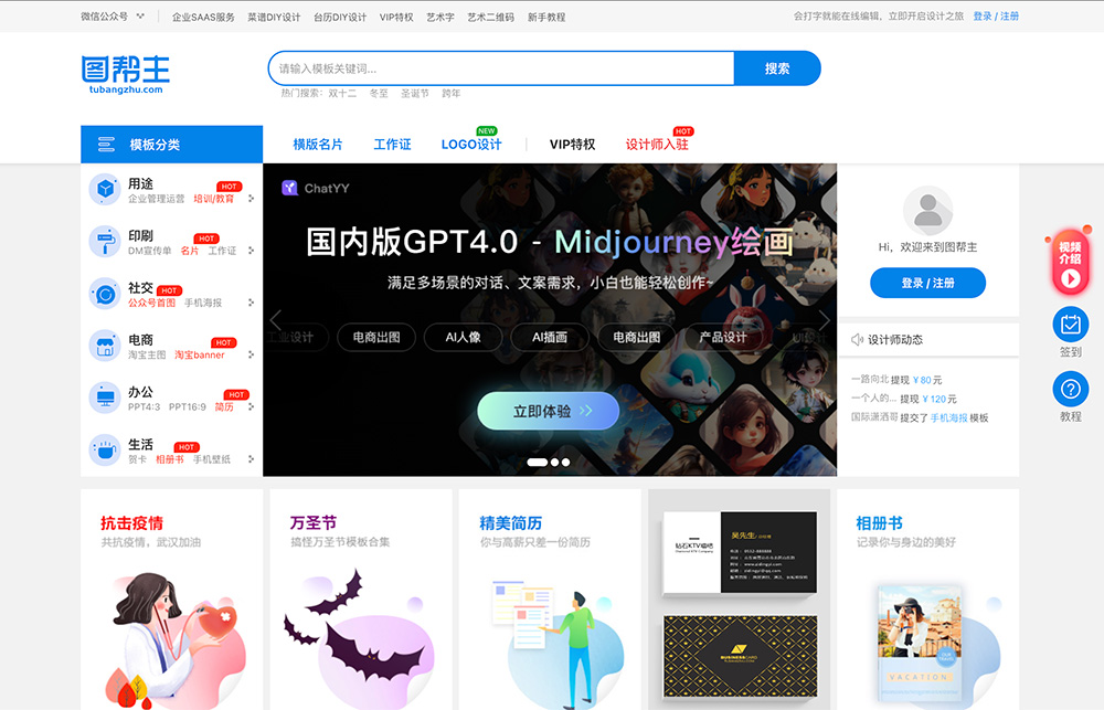 图帮主