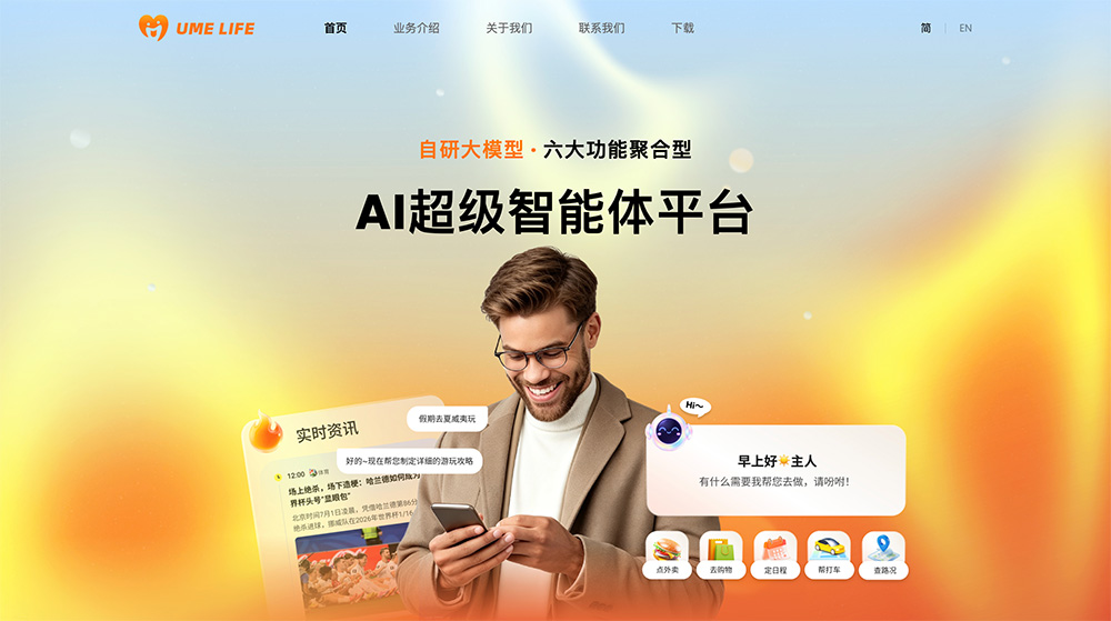 UME LIFE官网插图