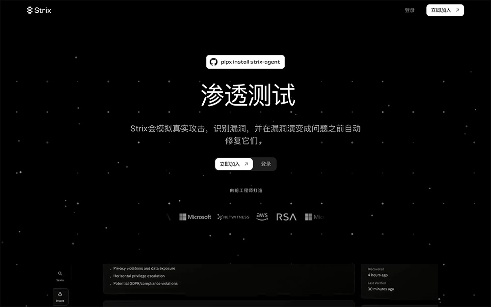 Strix：提供企业平台，支持大规模扫描和CI/CD集成