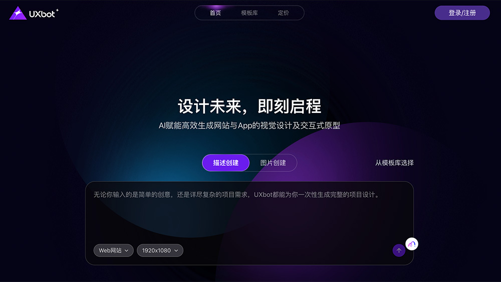 UXbot