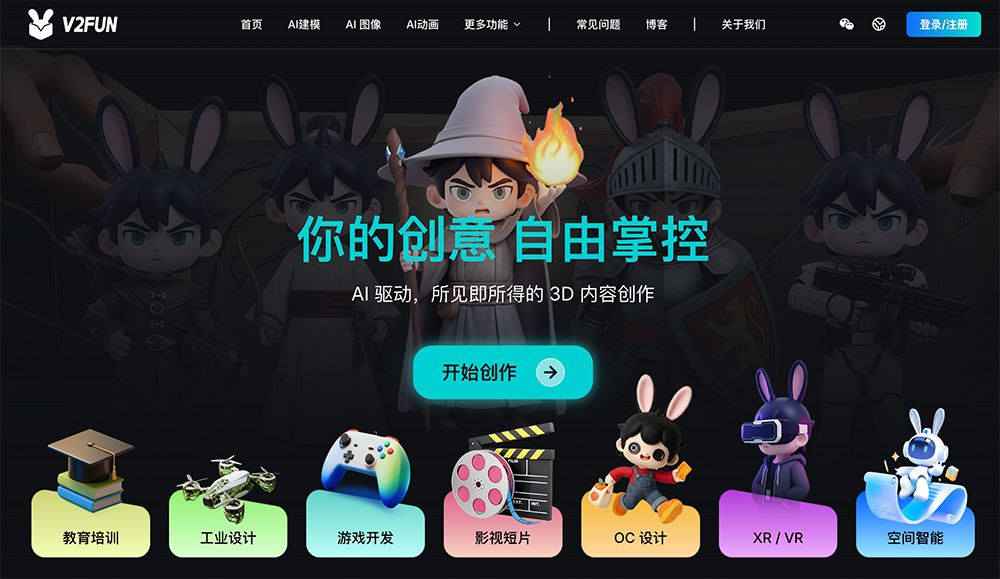 V2Fun官网插图