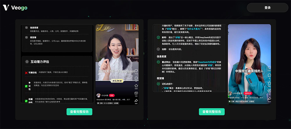 VeoGo AI：提供多种电影风格的剪辑