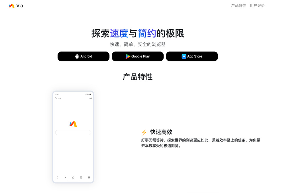 Via浏览器