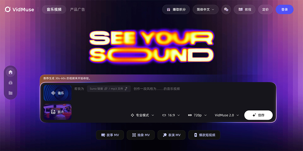 VidMuse官网
