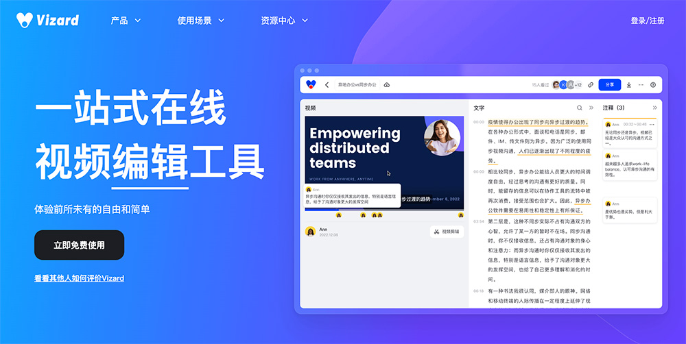 Vizard官网插图