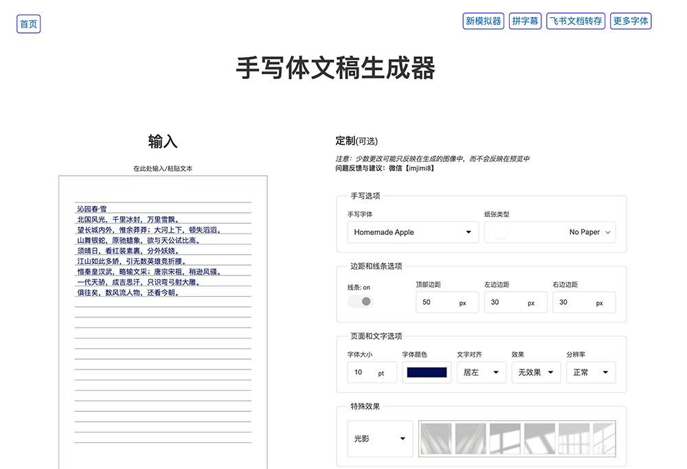 vtool手写字体