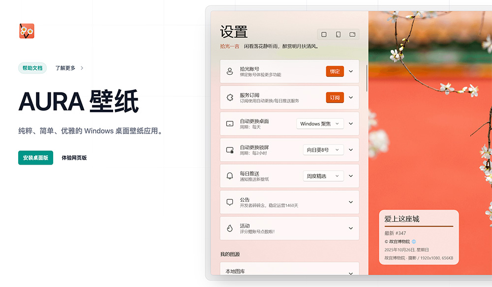 AURA 壁纸