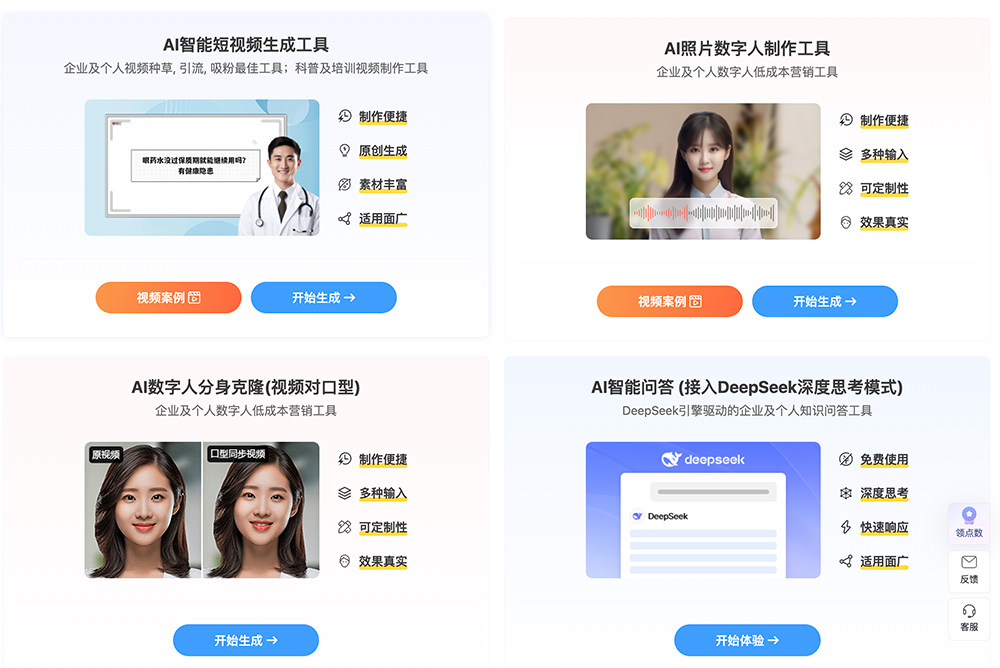 万彩AI换脸