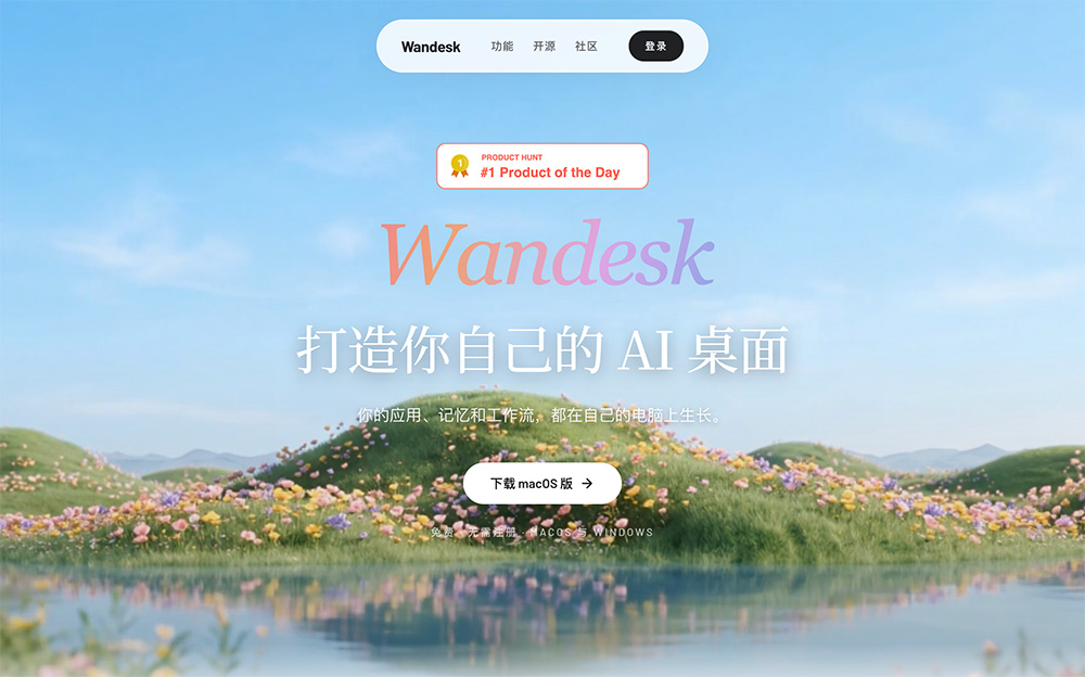 Wandesk｜开源AI本地桌面工作区