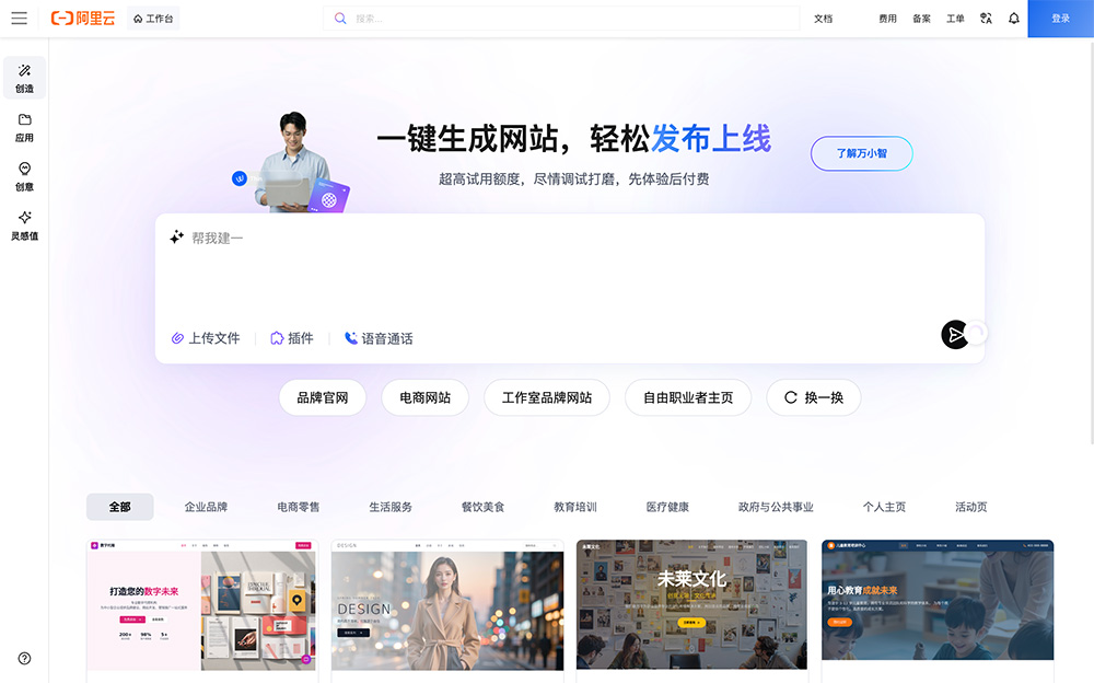 万小智官网