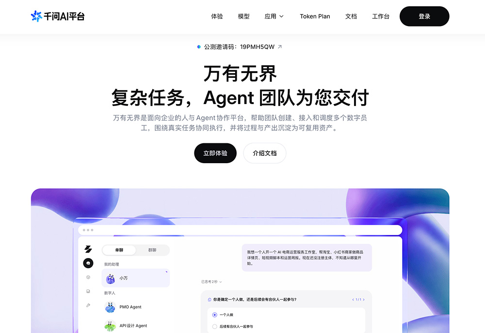 万有无界官网插图